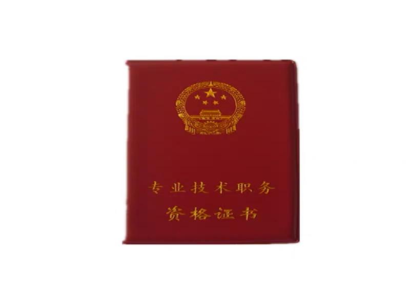 工作证
